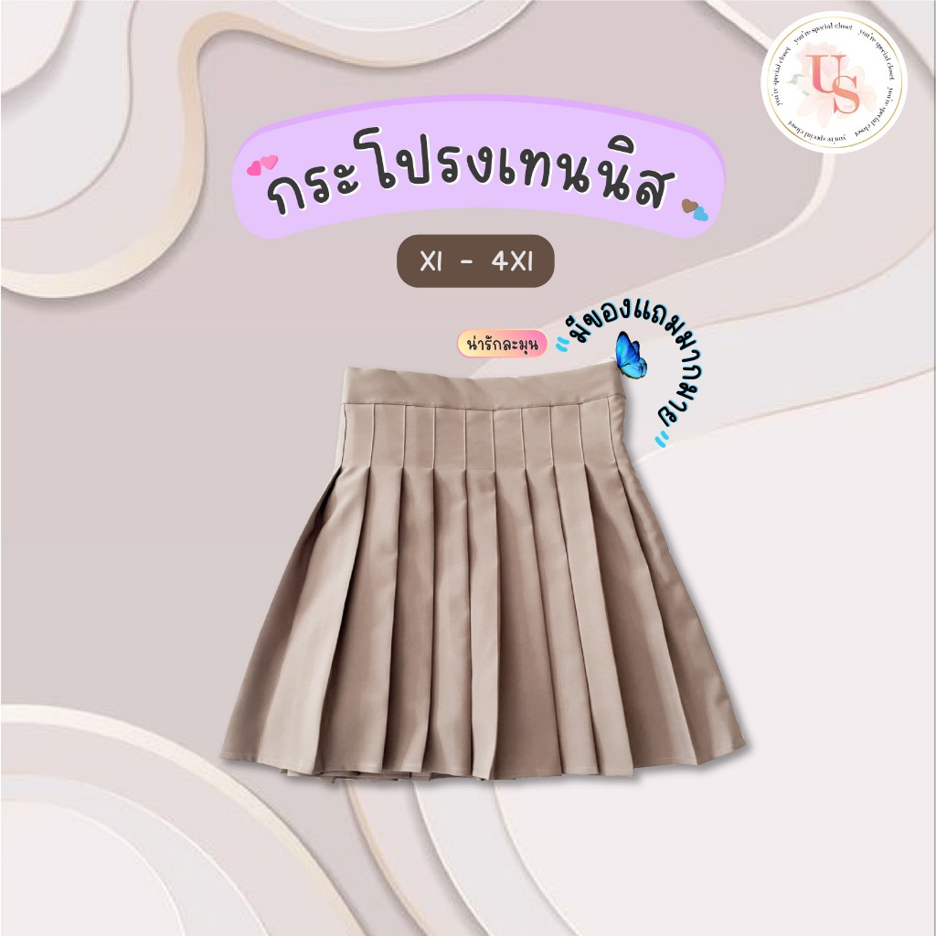 🎀 พร้อมส่ง ( L-4Xl ) 🎀〰️ ♡ กระโปรงเทนนิสสีเบจ กระโปรงสั้น ทรงเก็บเอว Jk Skirt มีซับในกระโปรง Jk Skir