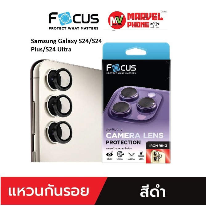 FOCUS แหวนกันรอยเลนส์กล้อง 3D LN ของแท้ จากบริษัท D plusสำหรับ Samsung Galaxy S24/S24 Plus/S24 Ultra