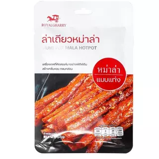 ล่าเถียว Royalgharry 10 ห่อ ขนมทานเล่นจีน อร่อยหอมกลิ่นเครื่องเทศจีน ขนาด 55 กรัม