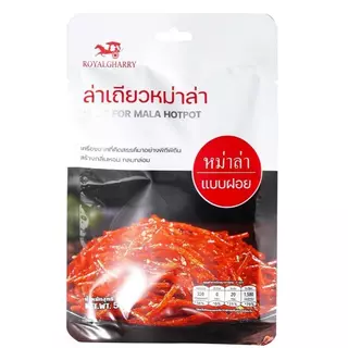 ล่าเถียว Royalgharry 10 ห่อ ขนมทานเล่นจีน อร่อยหอมกลิ่นเครื่องเทศจีน ขนาด 55 กรัม