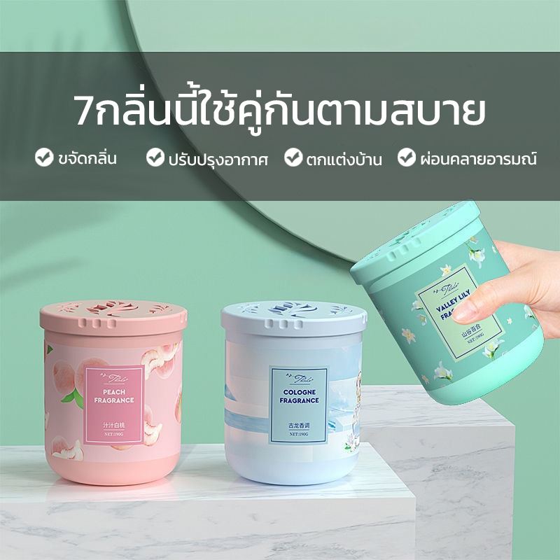 อโรมาเธอราพี หอมสดชื่นจากผลไม้และดอกไม้ ดับกลิ่นห้องน้ำ-ครัว-ตู้เสื้อผ้า ให้ความรู้สึกดี