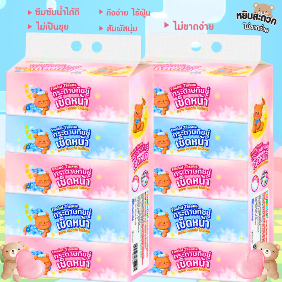 ( พร้อมส่ง10ห่อใหญ่ ) ทิชชู่หมีน้อยน่ารัก หนานุ่ม2ชั้น 1ห่อ/168แผ่น เกรดGB/T20808 เช็ดหน้าได้ thumbnail 7