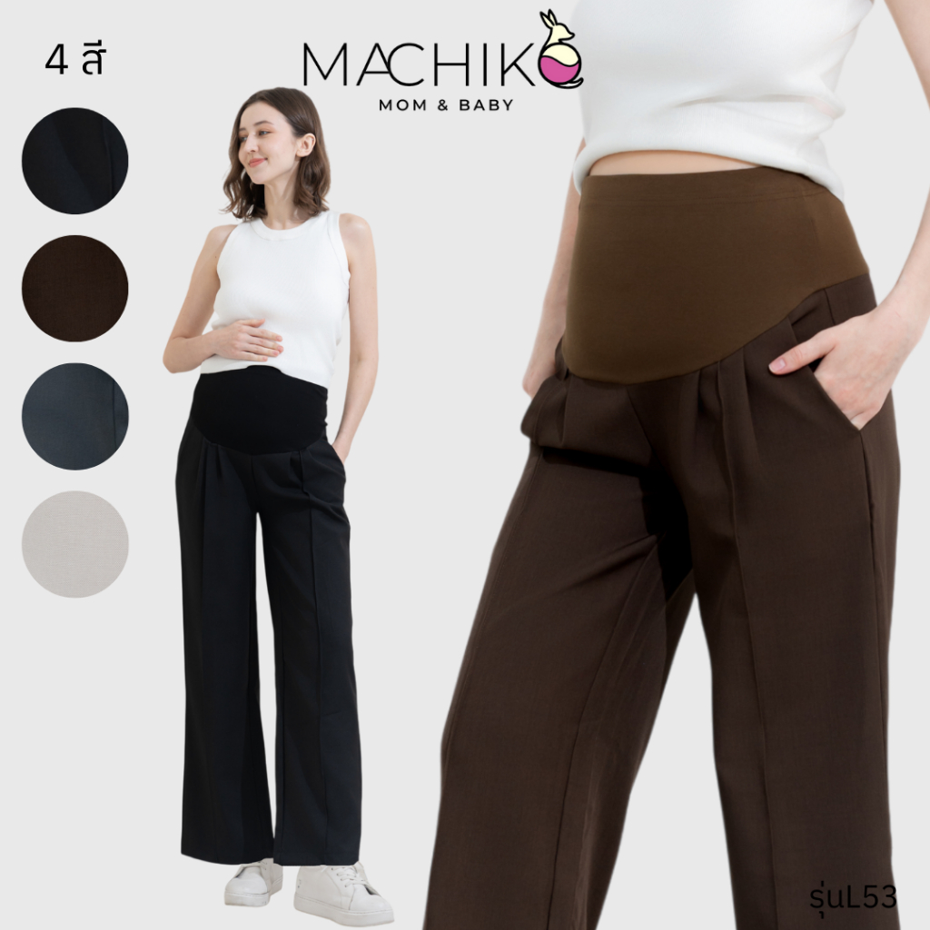 MACHIKO | L53 กางเกงทำงาน BAGGY กระบอกใหญ่ ผ้าหนานุ่ม มีสายปรับระดับ ใส่สบาย ใส่ได้ยันหลังคลอด