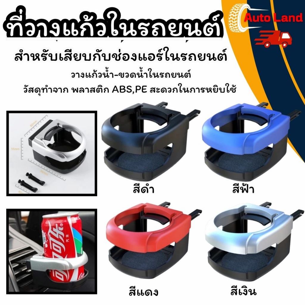 🔥พร้อมส่ง🔥ที่วางแก้วในรถยนต์ ที่วางแก้วพับ ที่วางแก้ว ที่วางแก้วน้ำ ที่วางของดื่ม ที่วางขวดน้ำ สอนค้าในไทย