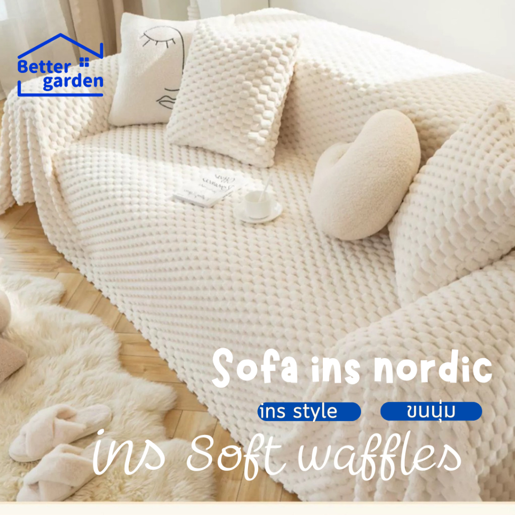 🏷️[Home] ♡ ผ้าคลุมโซฟา 1/2/3/4 ที่นั่ง ป้องกันแมวข่วน ผ้าคลุมฟอร์นิเจอร์ ขนาด 180*230CM /180*340CM หนานุ่ม สไตล์นอร์ดิก🧸