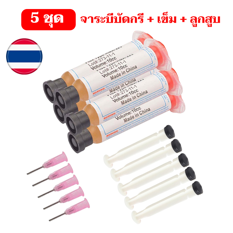 ฟลักซ์หลอด ฟลักซ์บัดกรี น้ำยาประสาน Flux 10CC RMA-223 แถมหัวเข็มและก้านดัน  แบบหลอด วัสดุงานซ่อมมือถ