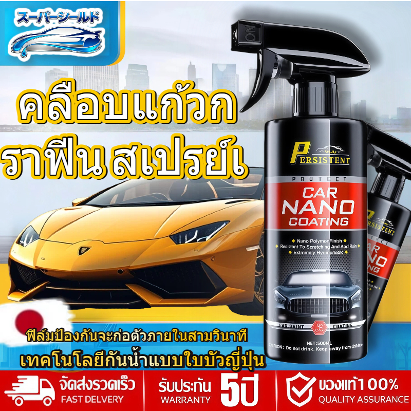 น้ำยาเคลือบแก้ว   99%เคลือบเงารถ เซรามิก สูตรเพิ่มความเงา สเปรย์เคลือบแก้วกราฟีน น้ำยาเคลือบกระจกกันน้ำ ตัวแทนเคลือบ