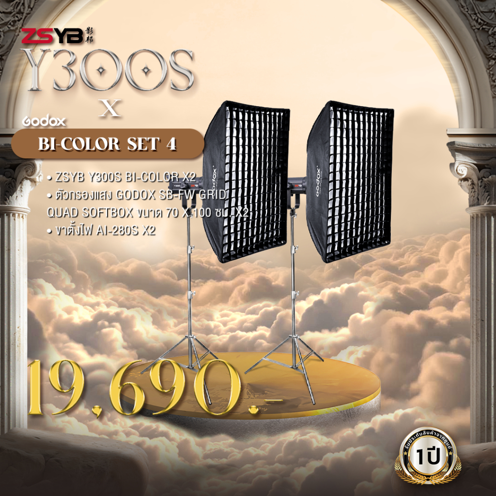 ไฟ LED กำลังสูง ZSYB Y300S Bi-Color Set 4 (ประกันศูนย์)