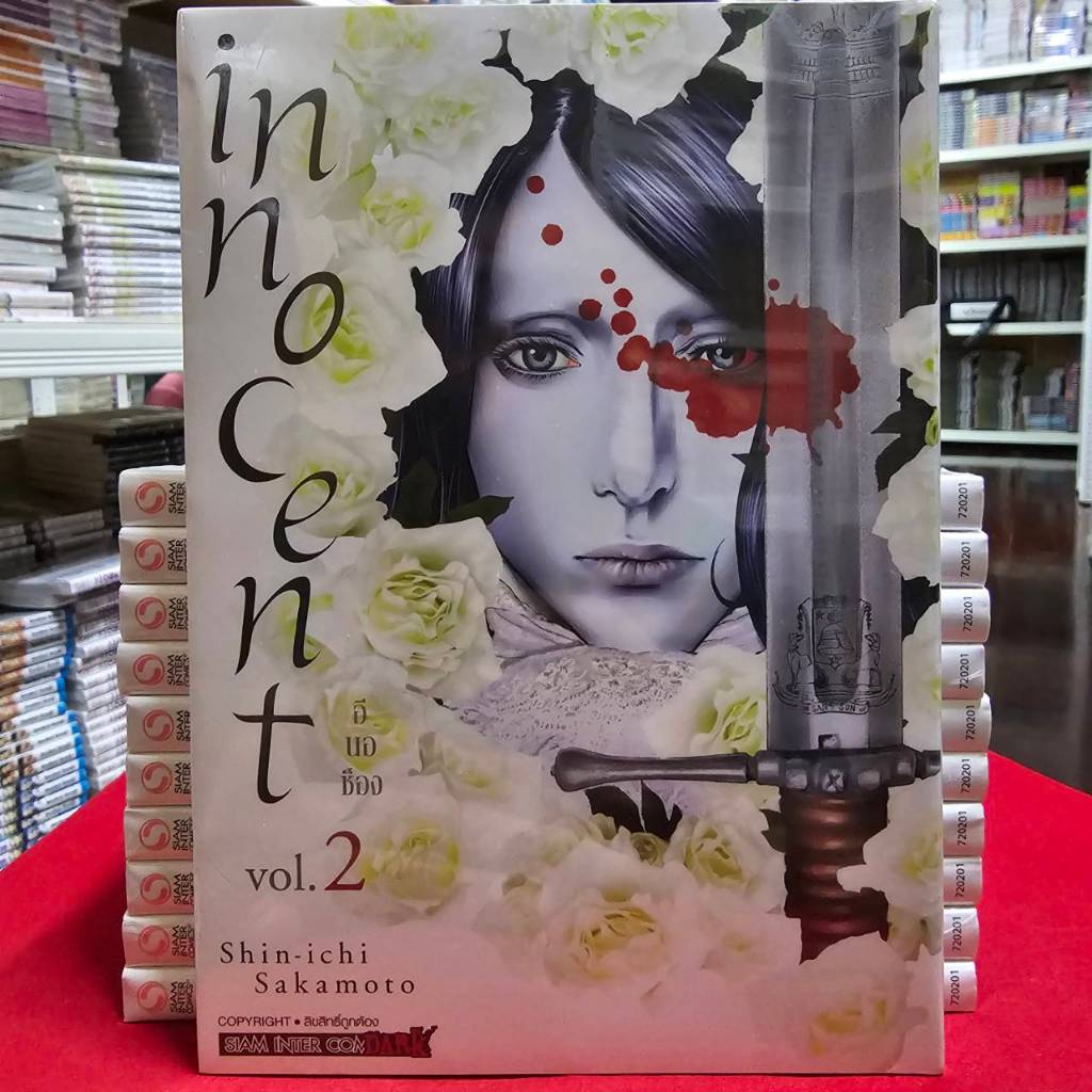 (แยกเล่ม) INNOCENT เล่มที่ 1-3 หนังสือการ์ตูน มังงะ มือหนึ่ง อินโนเซน smm