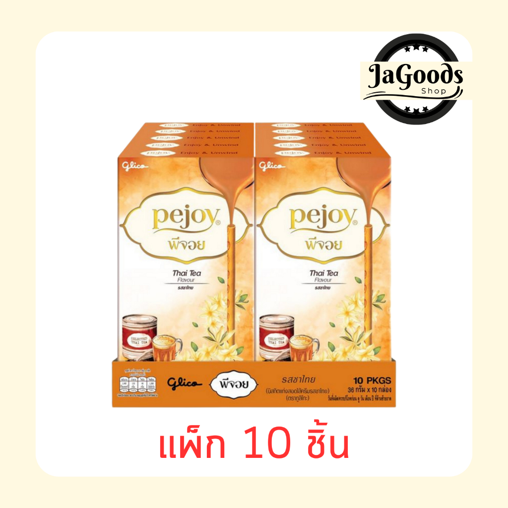 กูลิโกะ พีจอย รสชาไทย 36 กรัม (แพ็ก 10 ชิ้น)