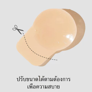 บรายกกระชับ บราปีกนก ปิดจุกยกกระชับ ซิลิโคนปิดจุก ปิดจุกมีรู ทนน้ำ ทนเหงื่อ ใช้งานซ้ำได้มาก