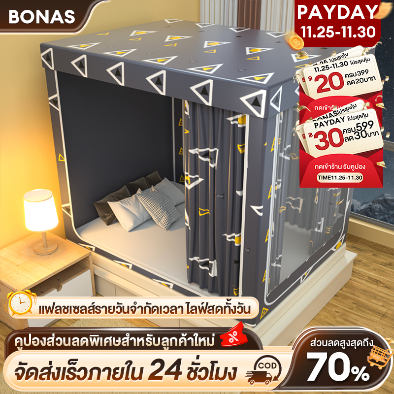 BONAS มุ้งครอบผู้ใหญ่ 6.6ฟุต 5ฟุต 6ฟุต มุ้งกันยุง มุ้งเต็นท์ กันแมลง พร้อมม่านเตียงรอบมุ้ง มุ้ง มีซิป มุ้งกันยุงพับได้