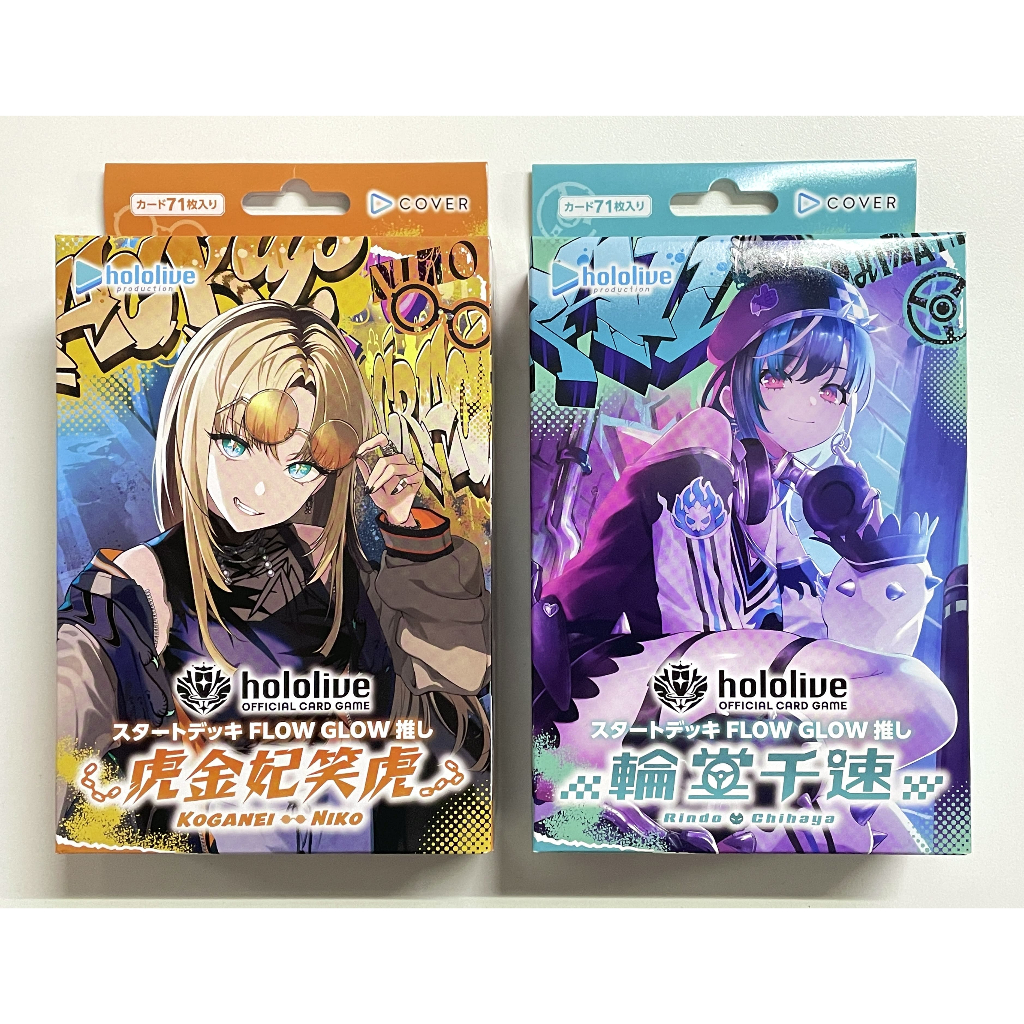 Starter Deck hololive Card Game hSD