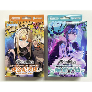 Starter Deck hololive Card Game hSD