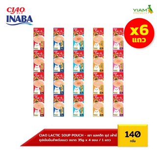 Ciao ชูหรุ แล๊กติก ซุปเพ้าซ์ (แพ็ค 6  แถว) 1แถว(4ซอง)x35g (T…