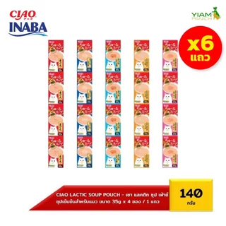 Ciao (แพ็ค 6 แถว) ชูหรุ แล๊กติก ซุปเพ้าซ์ (1แถวมี4ซอง) 35g (TCR-141/142/143/144/145)