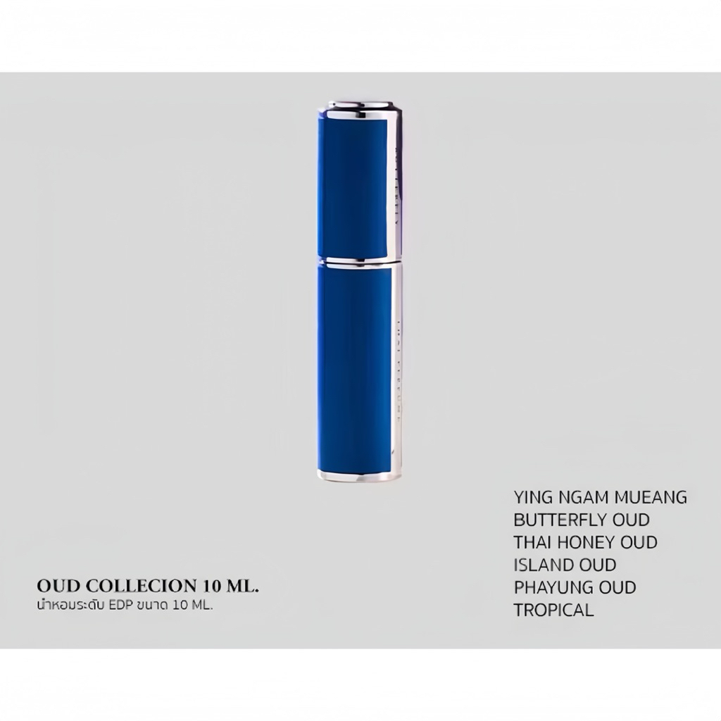 ⚡️ของแท้ พร้อมส่ง⚡️Butterfly Thai Perfume - Oud Collection 10 ml