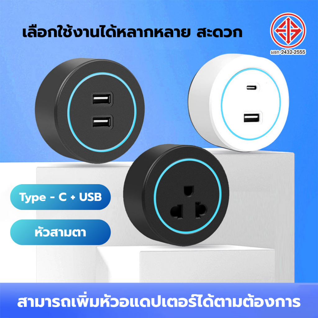 🔥COD💥อะแดปเตอร์ซ็อกเก็ตราง 1USB 1type-c ขาว เทา ดํา เฉพาะด้าน สําหรับซ็อกเก็ตรางv