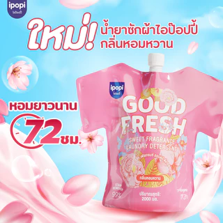 4 ถุงใหญ่ สุดคุ้ม 【8000ML】ipopi น้ำยาซักผ้าสูตรอ่อนโยน 2000ML กลิ่น Summer Story สำหรับผ้าทุกประเภท ดูแลผ้า