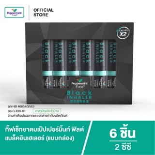 Peppermint Field Gift Set Black Inhaler เซ็ทยาดมเป๊ปเปอร์มิ้…