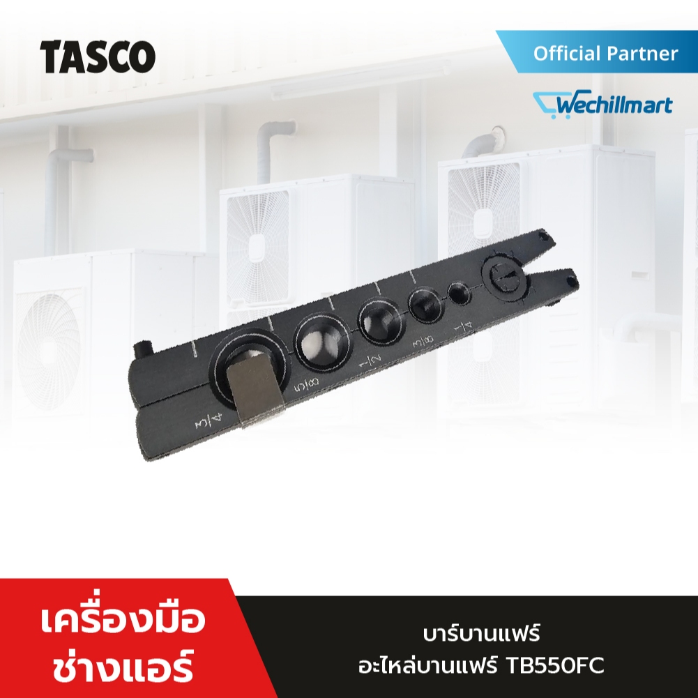 TASCO BLACK แท่นบาร์ชุดบานแฟร์ รุ่น TB550FC BAR สำหรับ TB550FC