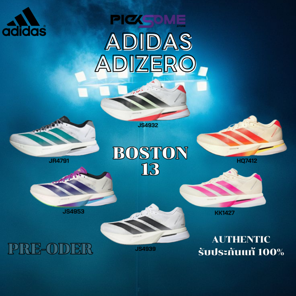 (พรีออเดอร์) รองเท้าวิ่ง Adidas Adizero Boston 13 ของแท้100%