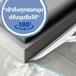 ไม้กวาดซิลิโคน ไม้ปาดน้ำ กวาดน้ำได้ดี ใช้ได้ทั้งแห้งและเปียก หมุนได้ 180 องศา ไม่ทิ้งคราบน้ำ กวาดฝุ่นไม่ฟุ้งกระจาย