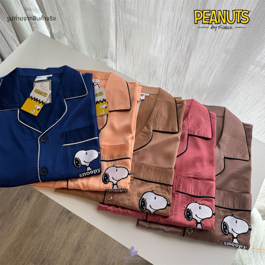 ชุดนอน ผ้าซาตินพรีเมี่ยม Satin Silk Snoopy รอบอก44“ ลิขสิทธิ์แท้ ใส่สบาย ลื่นเย็น ไม่ร้อน