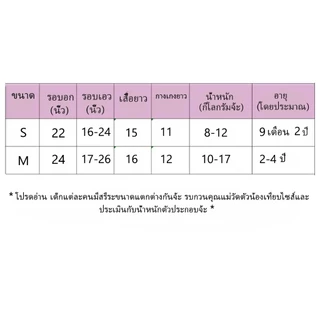 ชุดบอลเด็ก ชุดกีฬาเด็ก ผ้ามันเบาสบาย ชุดเด็กผู้ชาย 1-4 ขวบ