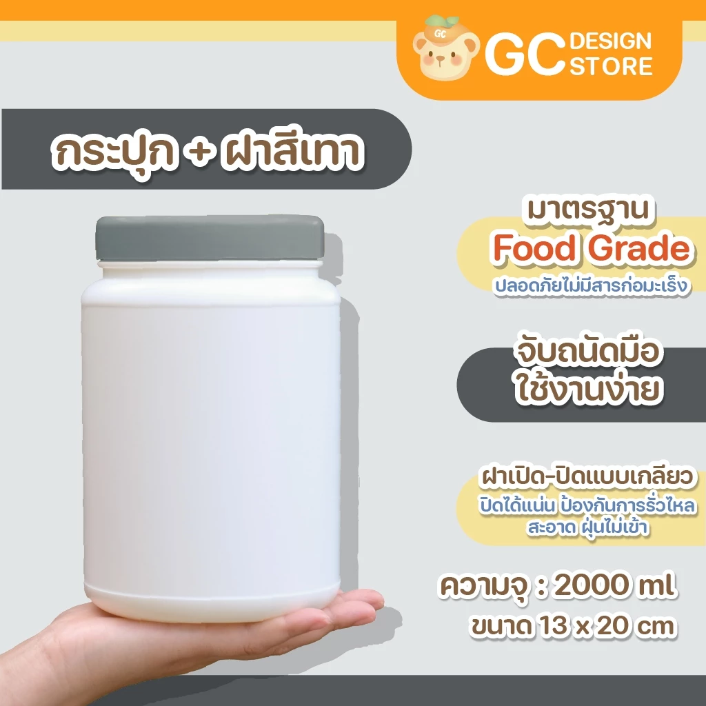 กระปุกพลาสติกฝาเกลียว บรรจุอาหารเสริม ผงโปรตีน ผงเวย์ B020 thumbnail 7