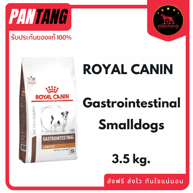 Royal Canin GASTRO LOW FAT SMALL DOGS อาหารสุนัขพันธุ์เล็กสำหรับสุนัขที่มีภาวะตับอ่อนอักเสบ 3.5กก