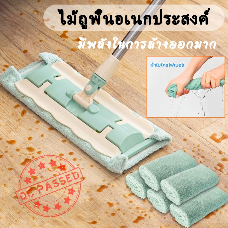 ไม้ถูพื้นรีดน้ำ ไม้ถูพื้นอเนกประสงค์ หัวแบน ไม้ถูพื้น ไม้ม็อบ+ผ้าม็อบไมโครไฟเบอร์ ปรับืดได้ หมุนได้ 360 องศา แถมฟ