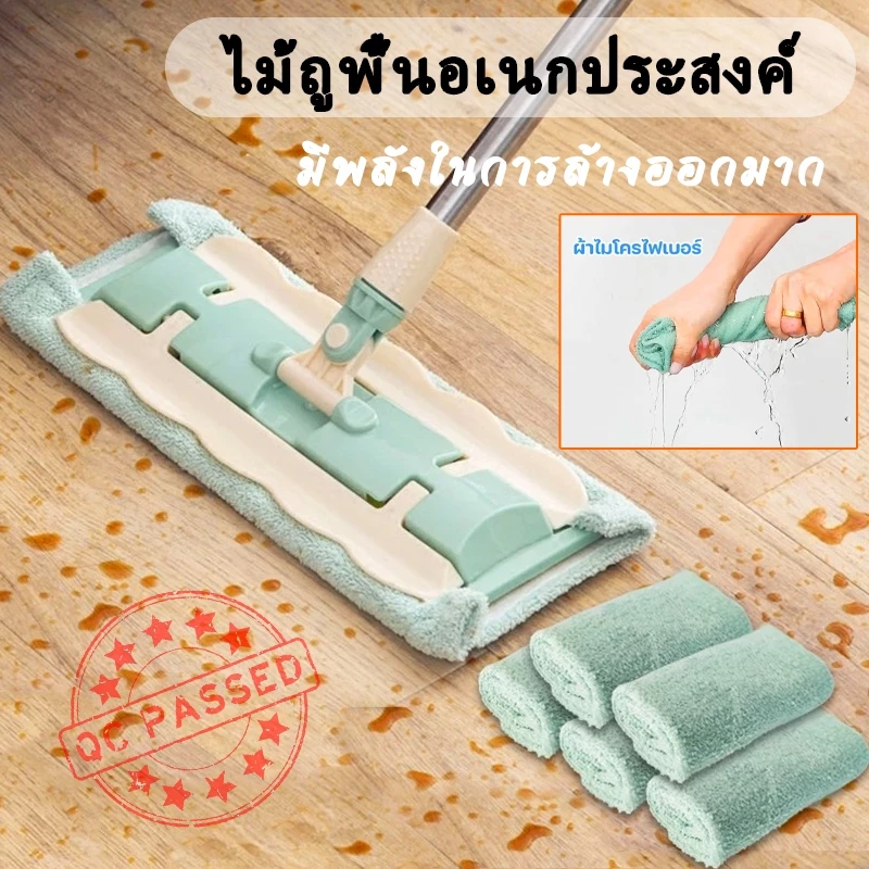ไม้ถูพื้นรีดน้ำ ไม้ถูพื้นอเนกประสงค์ หัวแบน ไม้ถูพื้น ไม้ม็อบ+ผ้าม็อบไมโครไฟเบอร์ ปรับืดได้ หมุนได้ 360 องศา แถมฟ