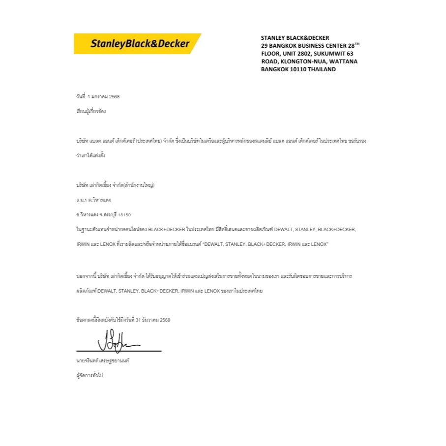 DeWALT ชุดกล่องเครื่องมือ รุ่น TSTAK SIZE ใหญ่ รุ่น DWST83346-1 - รูปที่ 3