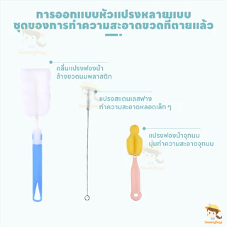 SWEETYBAYI แปรงล้างขวด แปรงล้างขวดนม ล้างขวดนม ฟองน้ำล้างแก้ว ที่ล้างขวด ทำความสะอาดถ้วย นำมาใช้ใหม่ แขวนประเภท