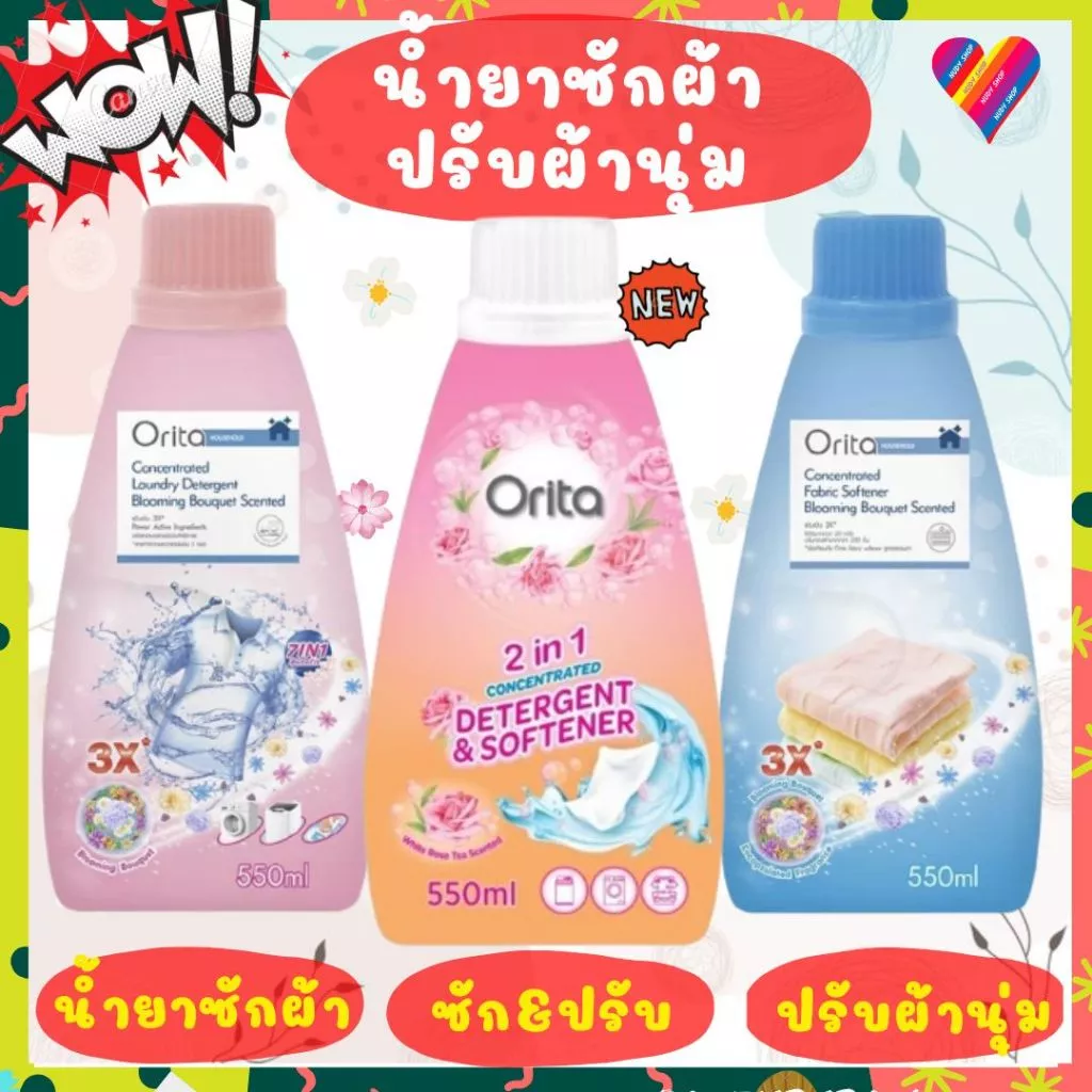 ลดๆ🌸 Orita โอริต้า น้ำยาซักผ้า น้ำยาปรับผ้านุ่ม [500-550 มล] watsons ซักผ้า วัตสัน ปรับผ้าวัตสัน
