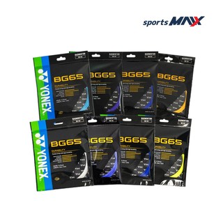 เอ็นแบดมินตัน YONEX BG65 ขนาด 0.7mm (พร้อมบริการขึ้นเอ็น)
