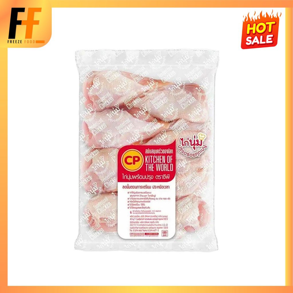 เนื้ออกไก่นุ่มพร้อมปรุง CP 2 กิโลกรัม | TENDER CHICKEN BREAST READY TO COOK FROZEN