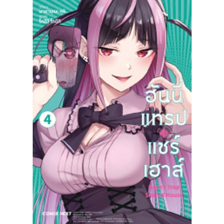 Thumbnail 3