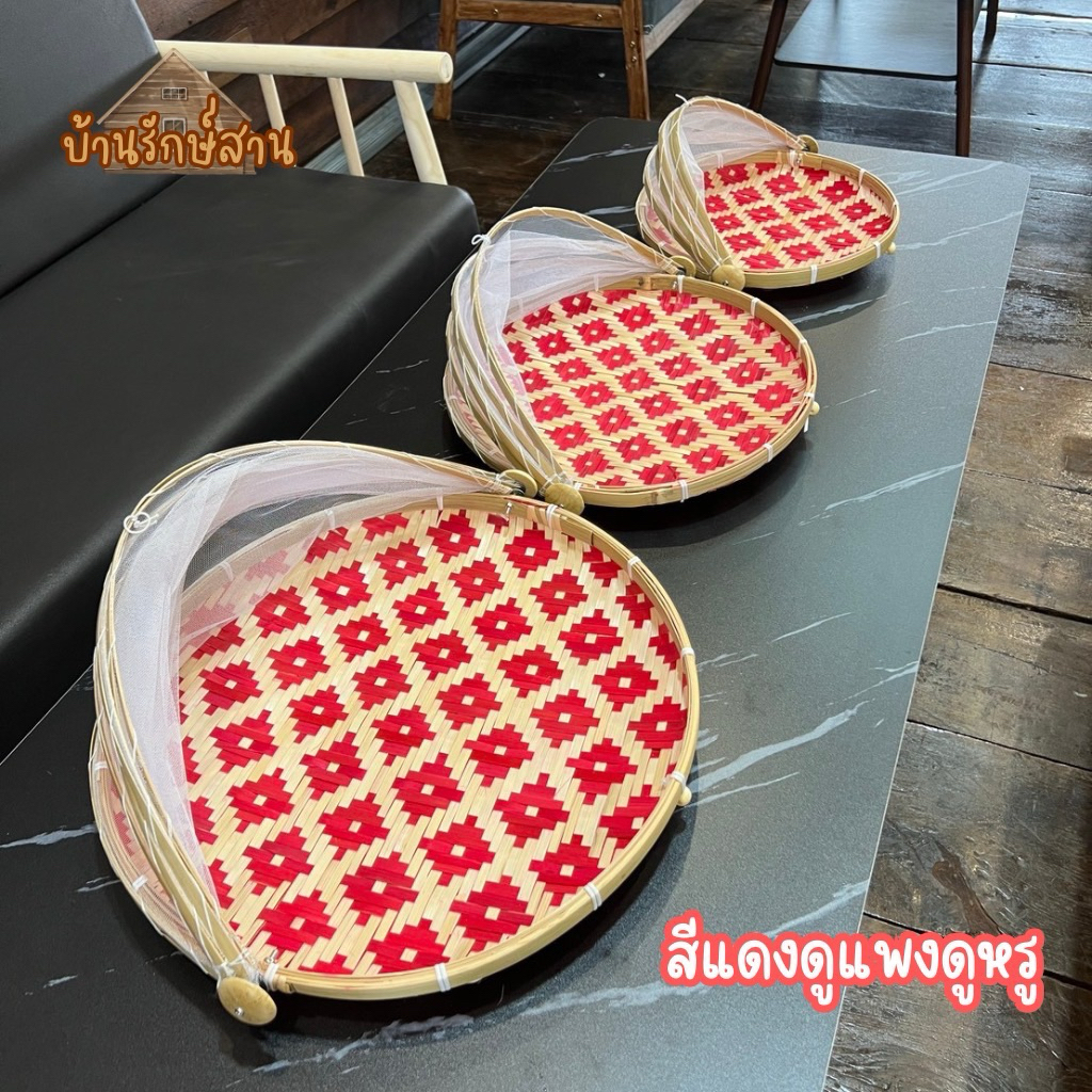ฝาชี มุ้งครอบ กระด้ง มุ้งครอบ กันแมลงหวี่แมลงวัน สานลายพิกุลละเอียดงานสี มี 3 ขนาดให้เลือก - รูปที่ 3