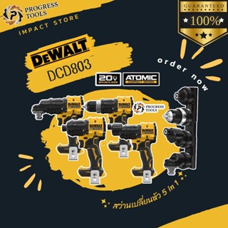 DEWALT สว่านเปลี่ยนหัวได้ 5 in 1 รุ่น DCD803 Atomic 20V (ไม่…