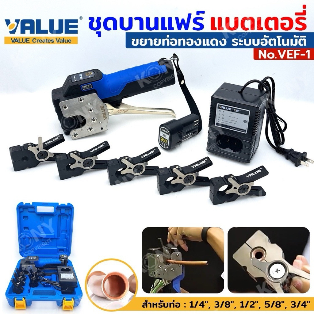 Value ชุดบานแฟร์ ระบบอัตโนมัติ บานแฟร์ออโต้ ใช้แบตเตอรี่ สำหรับบานท่อแอร์ ขนาด 1/4"-3/4" เครื่องมือสำหรับช่างแอร์