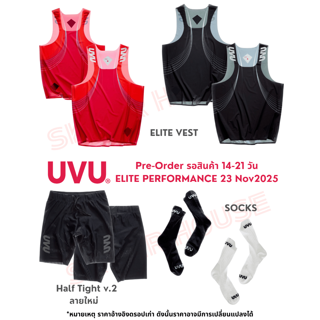 [พร้อมส่ง] UVU Elite Racing Vest | Elite Half Tight | Elite Running Socks - Drop 23 Nov 2025 [ของแท้