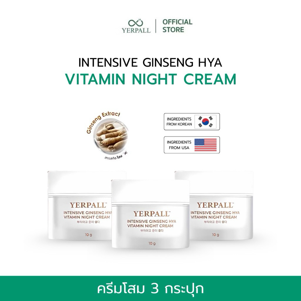 Intensive Ginseng Hya Vitamin Night Cream ครีมโสม Hya (3 กระปุก)