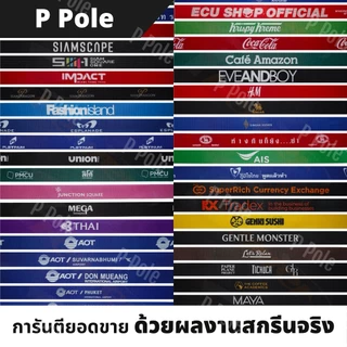 (พร้อมส่ง) เสากั้นทางเดิน เสากั้นคิว เสากั้นแถว สเตนเลสคุณภาพสูง หนาพิเศษ | P Pole