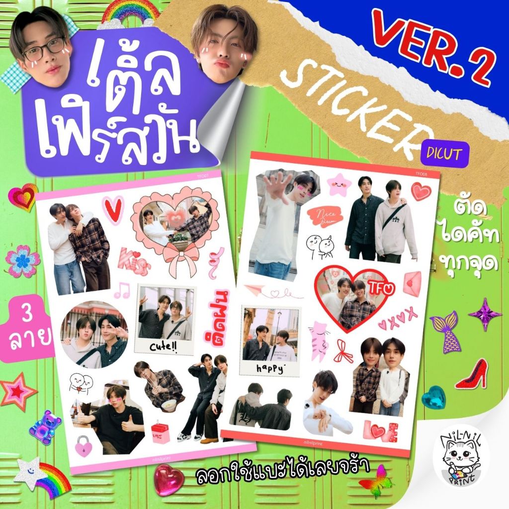 สติ๊กเกอร์ เติ้ลเฟิร์สวัน [ver.2] TleFirstone [ver.2] Fanart Sticker | ขนาดA6 สีสวย กันน้ำ ไดคัท พร้อมใช้