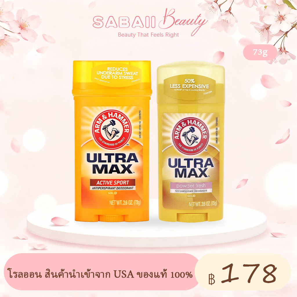 Arm & Hammer โรลออน (พร้อมส่ง) สินค้านำเข้าจาก USA ของแท้ 100% Antiperspirant Deodorant