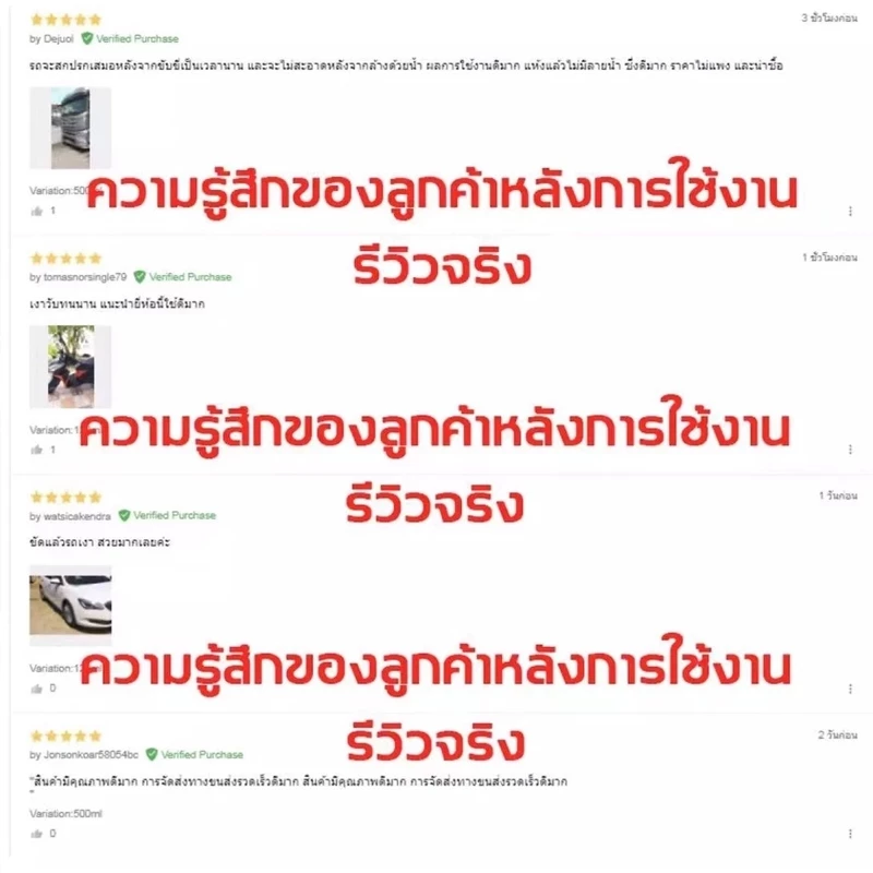 สว่างกว่าขี้ผึ้ง!!เคลือบสีรถยนต์ น้ำยาเคลือบแก้ว กันน้ำและป้องกันการเปรอะเปื้อน 500ml เคลือบแก้ว น้ำยาเคลือบแก้ว น้ำยาเค thumbnail 3