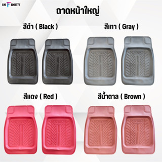 ยางปูพื้นรถยนต์ ถาดหน้าใหญ่ (แบรนด์ KSP) - (ชุดคู่หน้า) 1 คู…