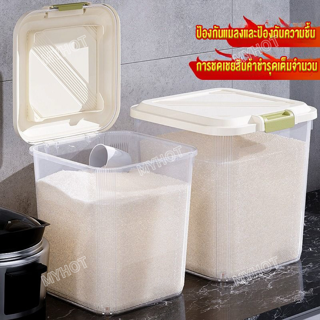 MYHOT ถังใส่ข้าวสาร ถังเก็บข้าวสาร 5/10/15/25kg  มีฝาเลื่อนเปิด-ปิด ที่เก็บข้าวสาร ที่ใส่อาหารแมว